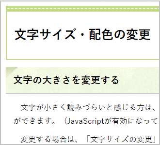 文字色が黒、背景色が白（標準）の画面イメージ