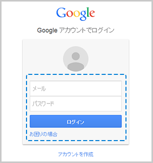 Googleログイン画面の画像