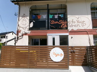 ひなたっ子外観の写真