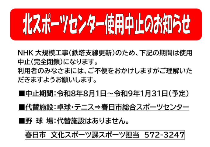 告知
