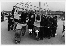 昭和32年、春日東小学校で撮影された回転サークルのポストカードの写真