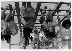 昭和31年、春日原小学校で撮影されたうんていのポストカードの写真