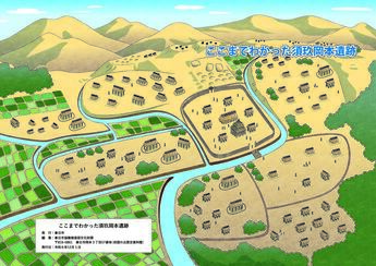 ここまでわかった須玖岡本遺跡画像