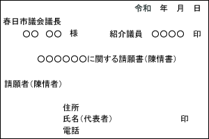 図：表紙の様式例