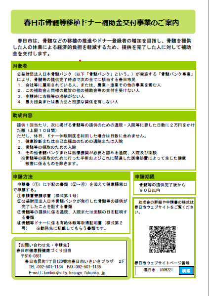 チラシ