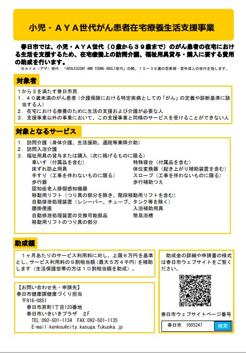 ちらし