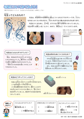 画像：ワークシート（勾玉についてみてみよう）