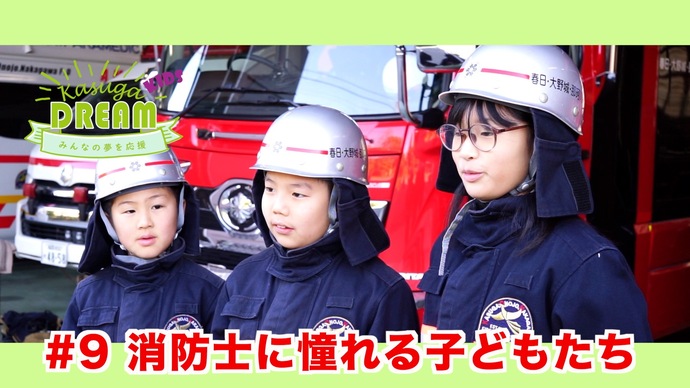 写真：消防士に憧れる子どもたち