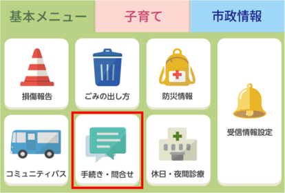 画像：LINEのリッチメニューの様子