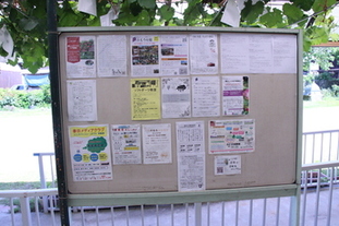 ぶどうの庭で活動する団体の紹介を行う掲示板の写真