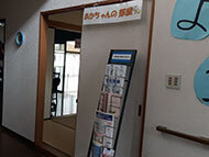 福岡プライマリケア訪問看護ステーションの内観写真