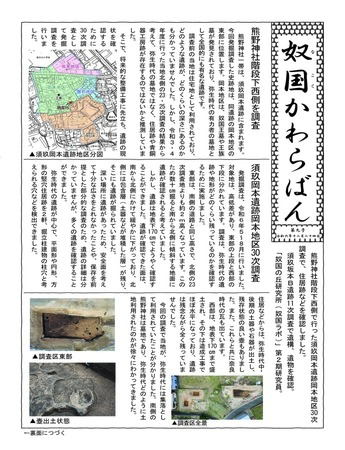 かわらばん9号の画像