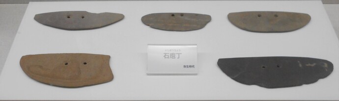 石の道具(石庖丁)の写真