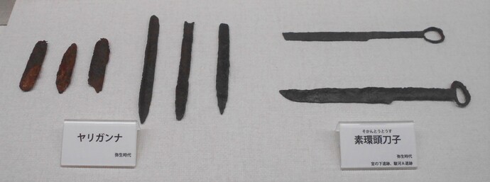 金属の道具（ヤリガンナ、刀子）の写真