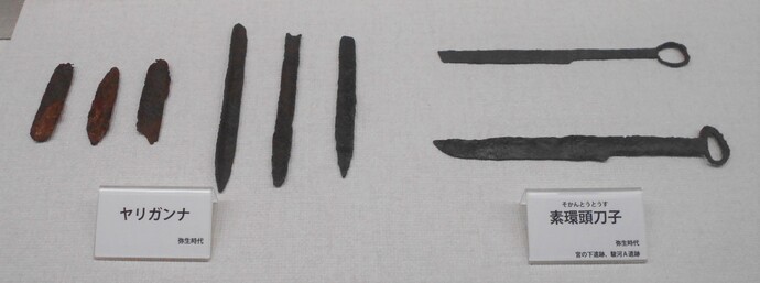 金属の道具(ヤリガンナ、刀子)の写真