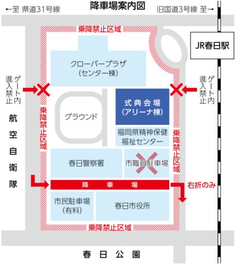 成人式降車場案内図