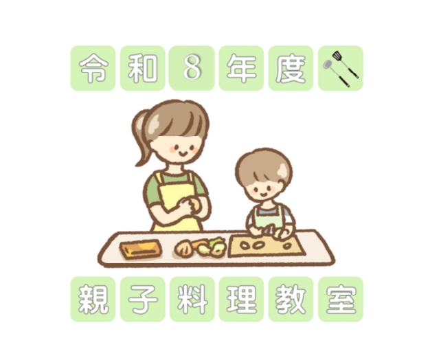 親子料理教室