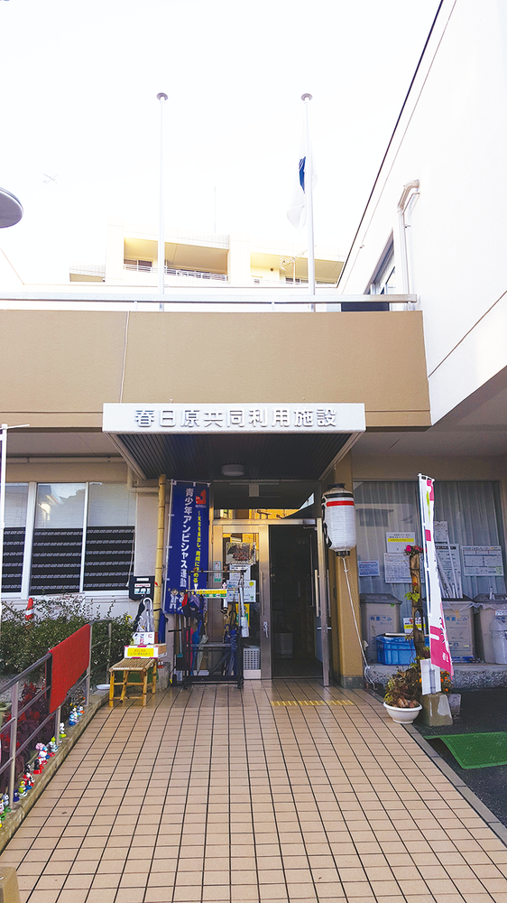 写真:春日原共同利用施設の外観