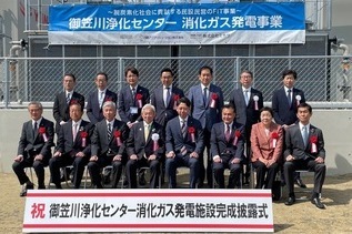 写真:記念撮影の様子