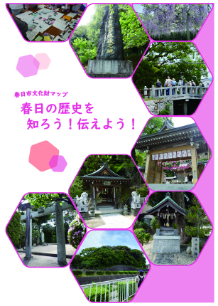 文化財マップ　春日