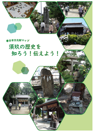 文化財マップ　須玖