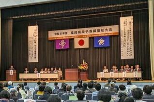 写真：母子寡婦福祉大会の様子