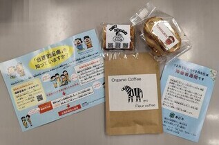 写真:配布物品