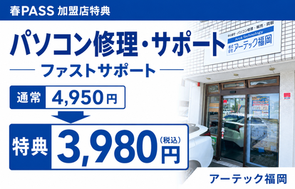 株式会社アーテック福岡の画像