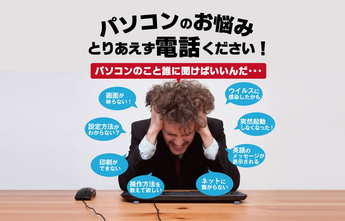 パソコンで悩む人の写真