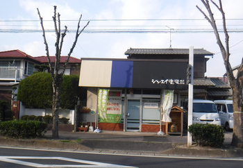 写真：シンエイ塗装の外観