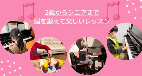 写真：ピーミュージック福岡音楽教室のイメージ写真