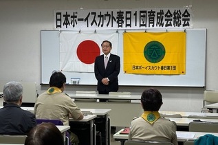 写真:ボーイスカウト定期総会であいさつする市長