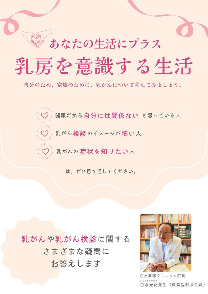 乳房を意識する生活(表紙)