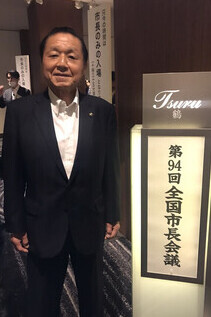 写真：全国市長会総会会場の様子