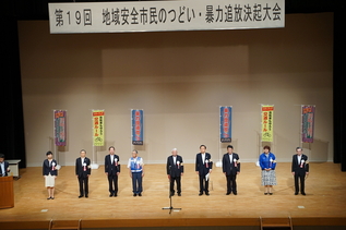 写真:暴力追放宣言の様子