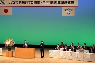 写真：八女市記念式典の様子