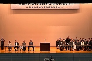 写真：筑紫地区差別事件報告学習会の様子