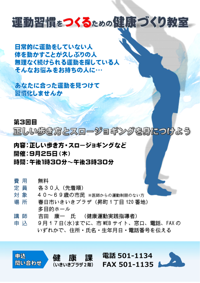 運動教室（3）