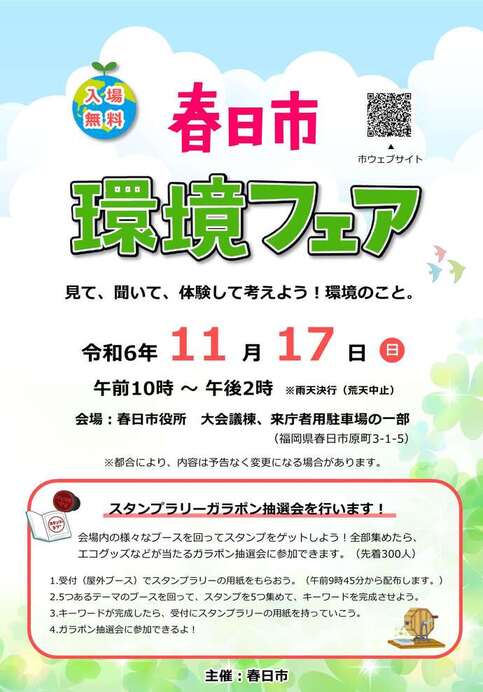 チラシ表紙