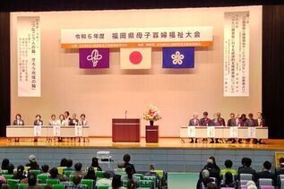 写真:母子寡婦福祉大会の様子