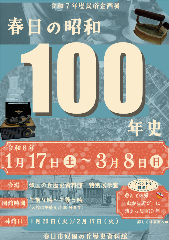 チラシサムネイル画像