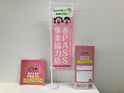 広報媒体の写真