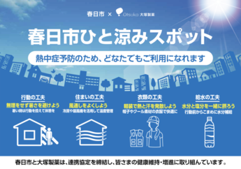 写真：ひと涼みスポット