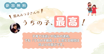 写真：令和7年度子育て講演会
