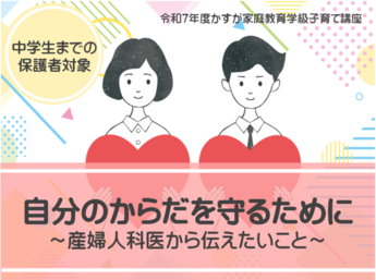 写真：子育て講座