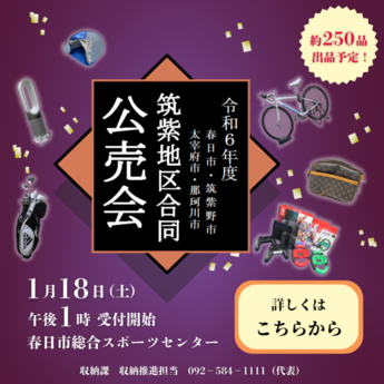 公売会