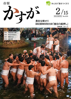 市報2月15日号