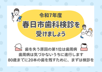 写真：歯科検診