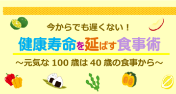 食育講演会