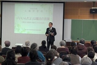 写真:人権学習会での市長あいさつの様子
